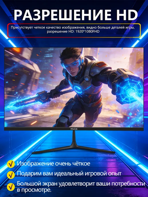 Mucai Монитор 24" IPS 200Hz игровой для ПК 24 дюйма, вариант, фото 2