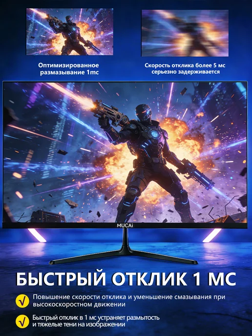 Mucai Монитор 24" IPS 200Hz игровой для ПК 24 дюйма, вариант, фото 4