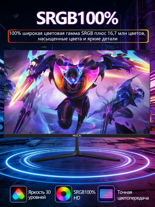 Mucai Монитор 24" IPS 200Hz игровой для ПК 24 дюйма, вариант, фото 5