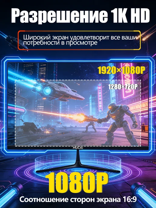 Mucai Монитор 24" IPS 200Hz игровой для ПК 24 дюйма, вариант, фото 6