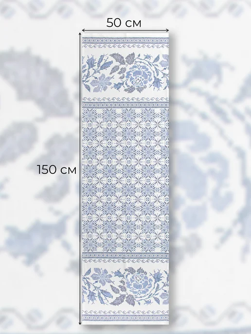 Текстильная коллекция Рушник 50х150 рогожка, 50x150, фото 4