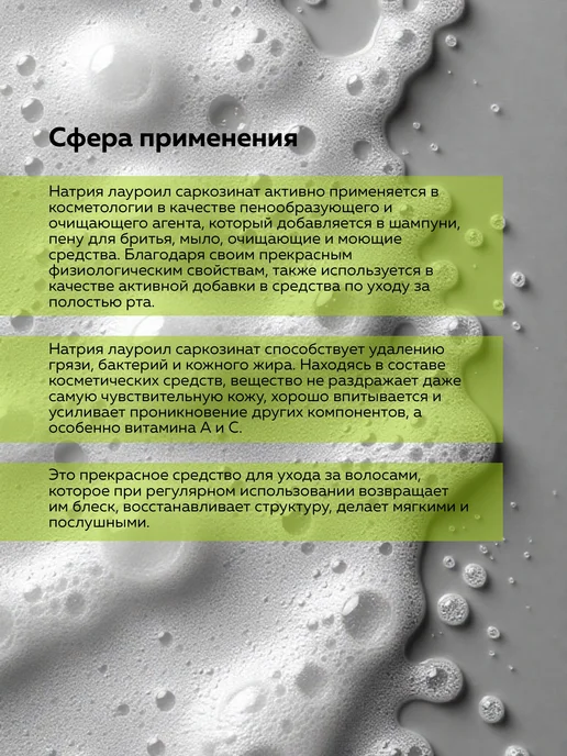 ADK cosmetics Косметический актив Лауроил Саркозинат Натрия, 100г, 250 г, фото 3