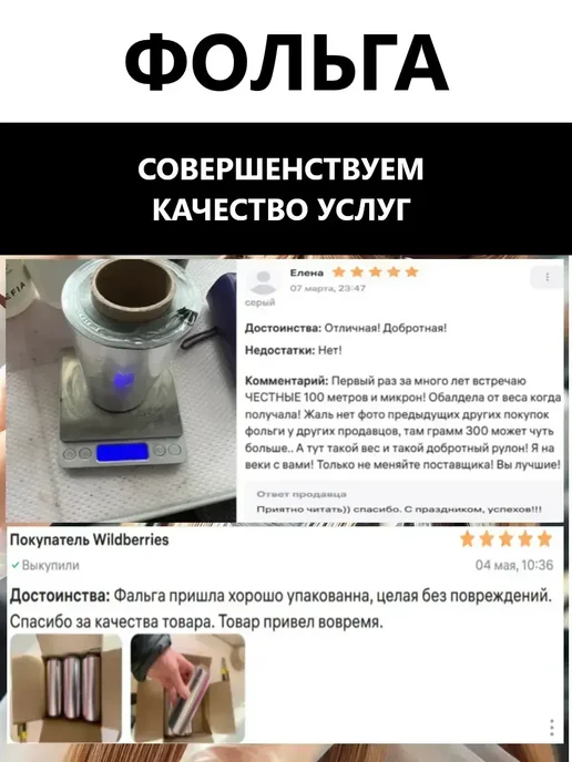 отличный Фольга парикмахерская 12 мкм 100 м 3 рулона, всего 300 м, вариант, фото 4