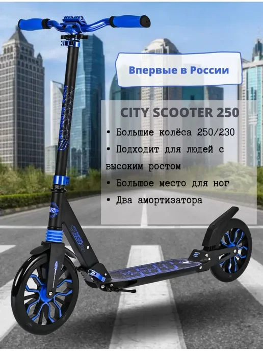Sportsbaby Самокат, синий