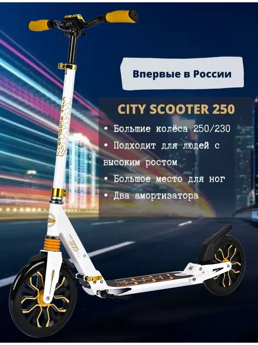 Sportsbaby Самокат, белый