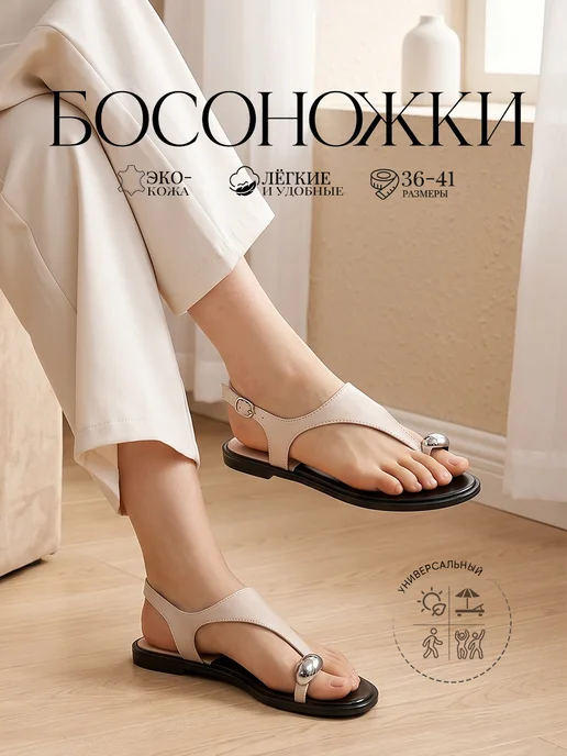 CHAGEE Босоножки женские летние, бежевый