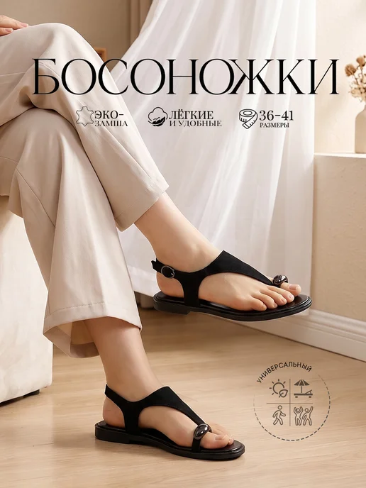 CHAGEE женские сандалии, черный