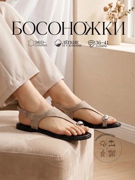 CHAGEE женские сандалии, бежевый