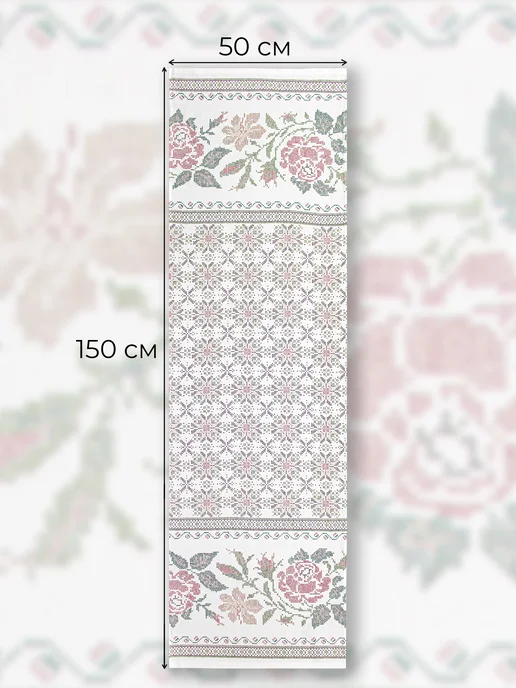 Текстильная коллекция Рушник 50х150 рогожка, 50x150, фото 4