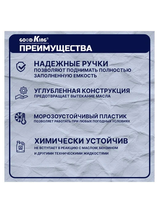 GOODKING Поддон-канистра для сбора масла P-2008, 8 л, фото 8