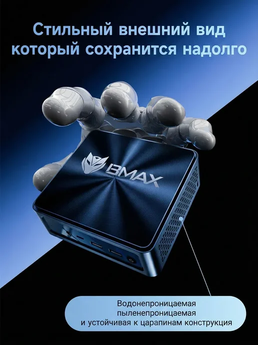 BMAX Мини ПК B11Power Ultra 7 155H 24 ГБ ОЗУ и 1ТБ SSD Windows, 24 ГБ, 1 ТБ, фото 4