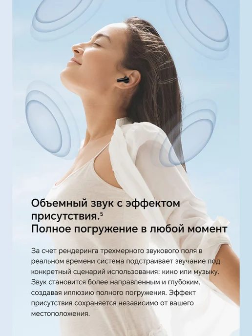 HONOR Choice Earbuds X8 Наушники беспроводные, белый, фото 7