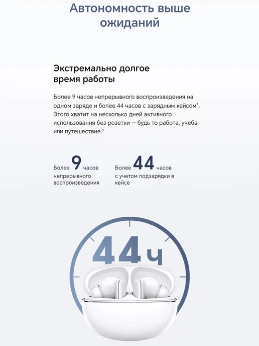 HONOR Choice Earbuds X8 Наушники беспроводные, белый, фото 8