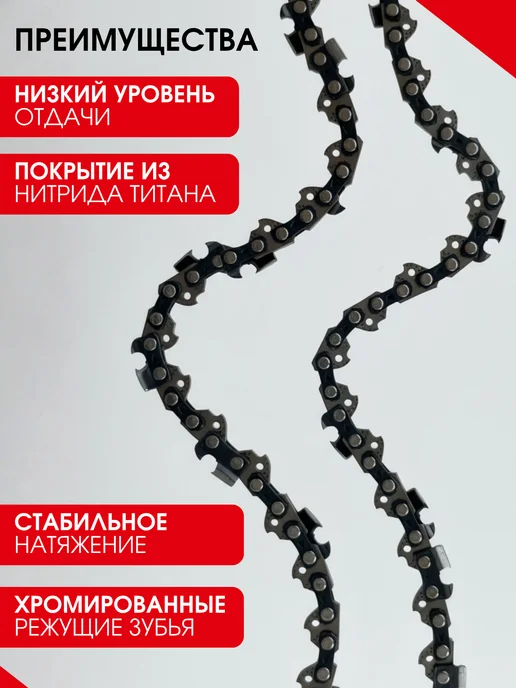 VasApex Цепь для электропилы 16 дюймов, 59 звеньев, 3 8, 1,3 мм, черный, фото 3
