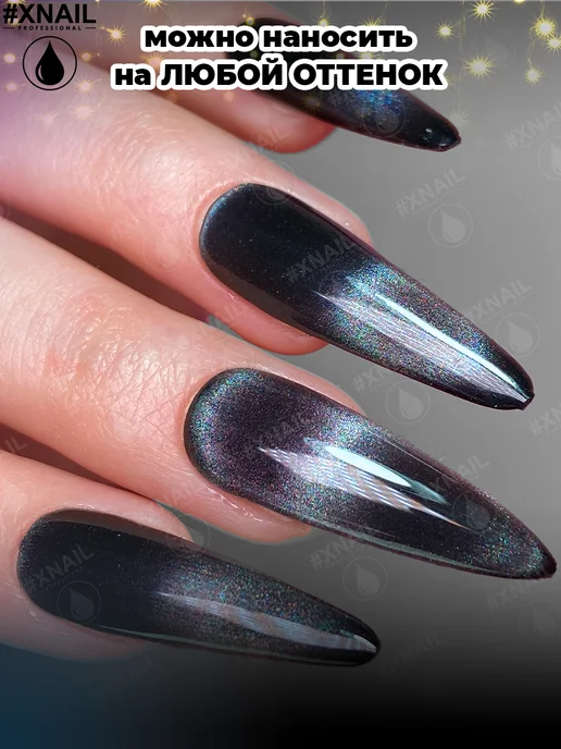 XNAIL PROFESSIONAL Гель лак для ногтей кошачий глаз с блестками, серый, фото 2