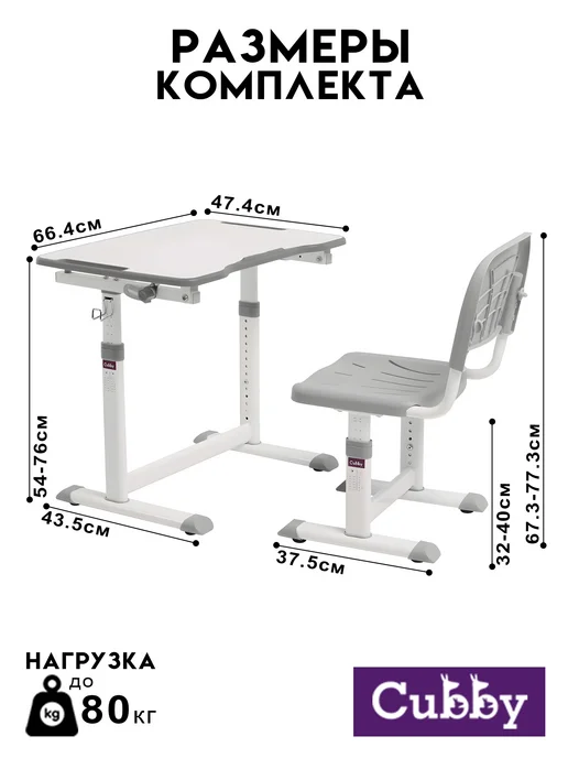 Cubby парты Детская растущая парта и стул трансформер для школьника, белый, фото 2