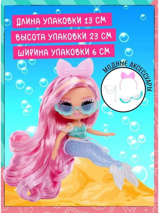 L.O.L. Surprise! Кукла LOL OMG русалка LOLA WAVES, голубой, фото 4