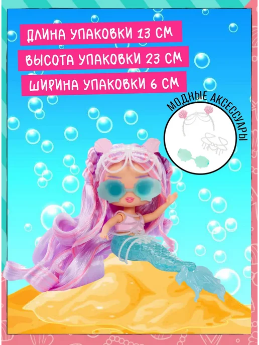 L.O.L. Surprise! Кукла LOL OMG lana marive tweens русалка, голубой, фото 4