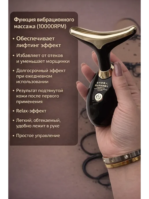 Массажер для лица и шеи микротоковый лифтинг, черный