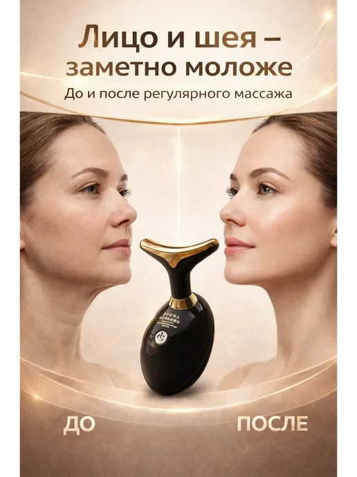 Массажер для лица и шеи микротоковый лифтинг, черный, фото 4