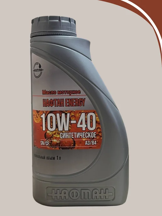 Нафтан Масло моторное NAFTAN ENERGY 10W40 1л, 1 л, фото 2