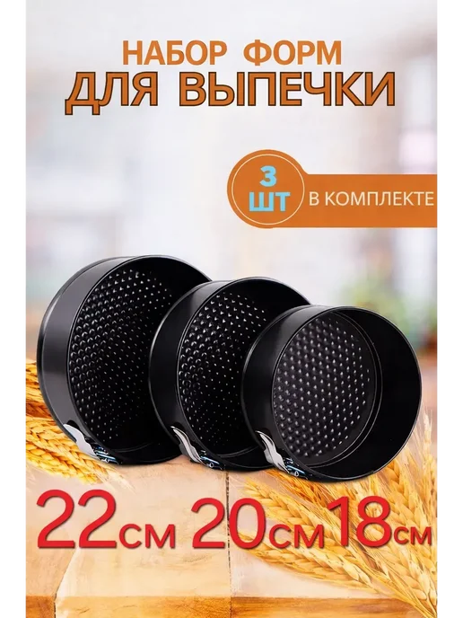 Формы для выпечки и запекания круглые, черный, фото 2