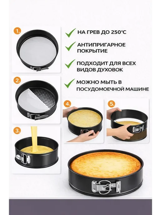Формы для выпечки и запекания круглые, черный, фото 3