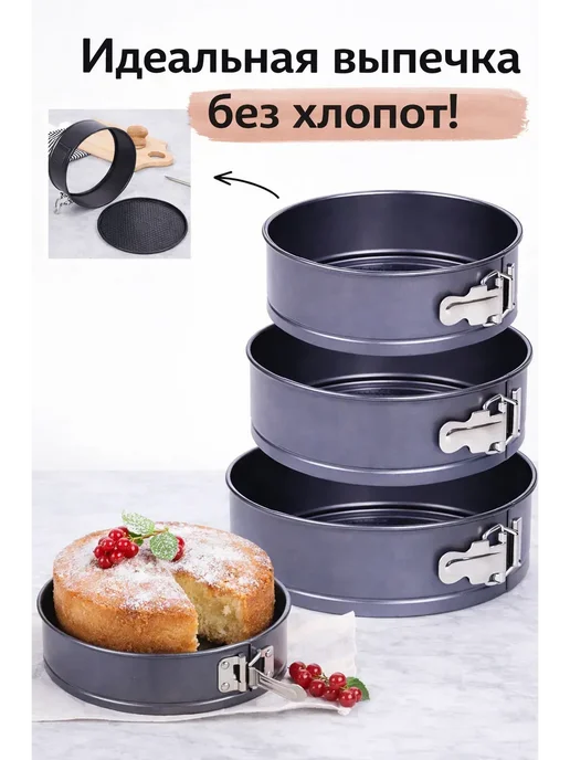 Формы для выпечки и запекания круглые, черный, фото 6