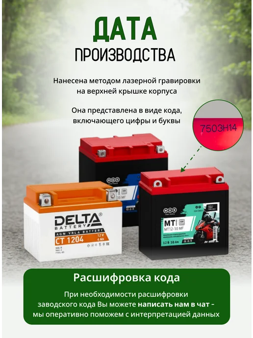 WBR Аккумулятор для мотоцикла MT 12-7 MF (12v 7ah), прямая, вариант, фото 6