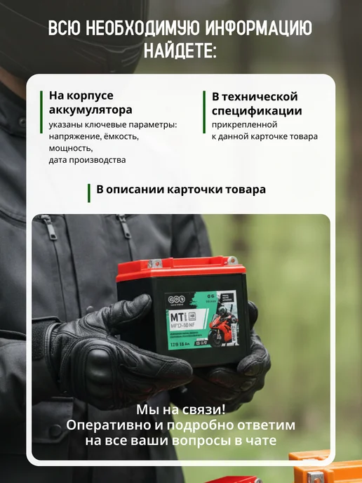 WBR Аккумулятор для мотоцикла MT 12-7 MF (12v 7ah), прямая, вариант, фото 8