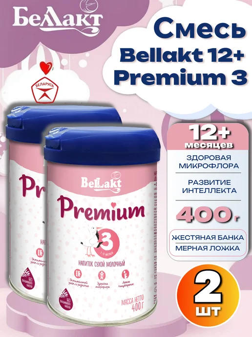 Беллакт Молочная смесь Bellakt Premium 0-6 мес. 400гр, 2 шт, 400 г