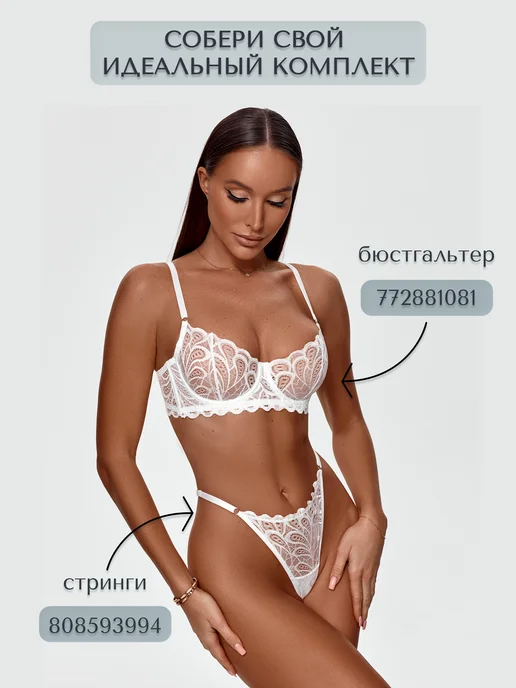 ASterza Кружевной бюстгальтер сетка прозрачный без поролона и пушап, прозрачный, фото 8