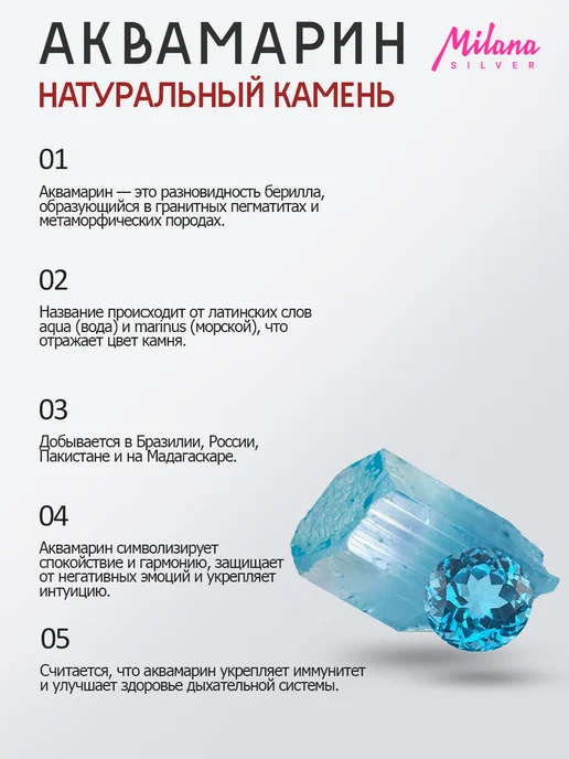 Milana silver Брошь серебро с аквамарином, серебристый, фото 5