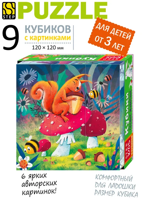 STEP puzzle company Кубики для малышей Лесные животные развивающие игрушки, синий