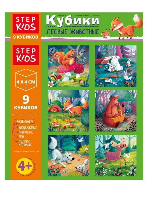 STEP puzzle company Кубики для малышей Лесные животные развивающие игрушки, синий, фото 5