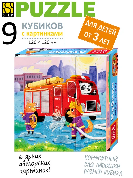 STEP puzzle company Кубики для малышей Транспорт развивающие игрушки, голубой