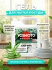 Средство для мытья посуды Алоэ Вера, 5 кг YOSHIOTO 772882295 купить за 448 ₽ в интернет‑магазине Wildberries