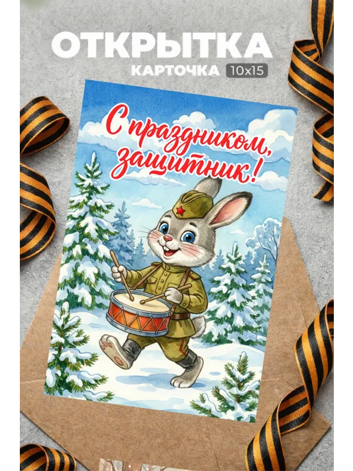 История открыток Открытка на 23 февраля, вариант