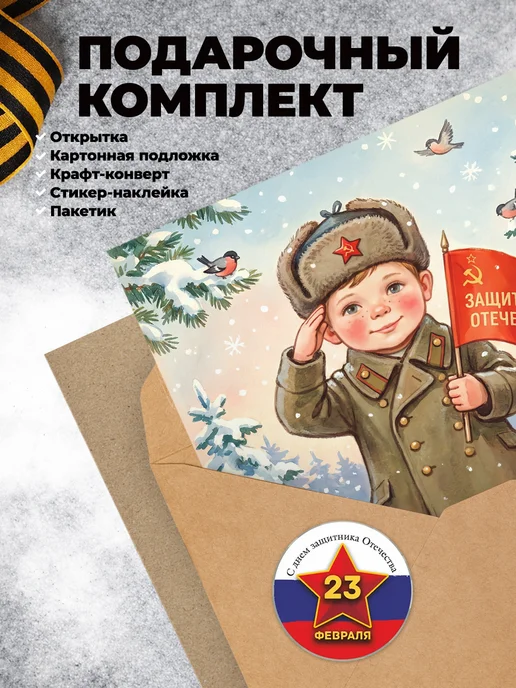 История открыток Открытка 23 февраля, красный, фото 5