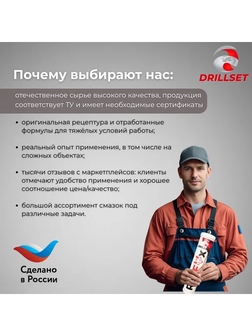 DRILLSET Медная смазка автомобильная для резьбовых соединений 150мл, 150 мл, фото 6
