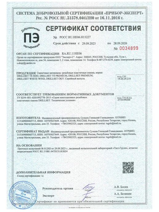 DRILLSET Медная смазка автомобильная для резьбовых соединений 150мл, 150 мл, фото 7