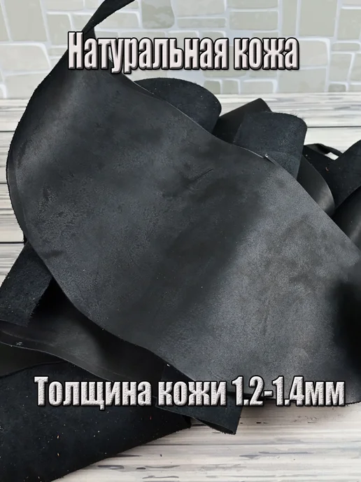 FaunoLia Лоскут из натуральной кожи "Краст", вариант