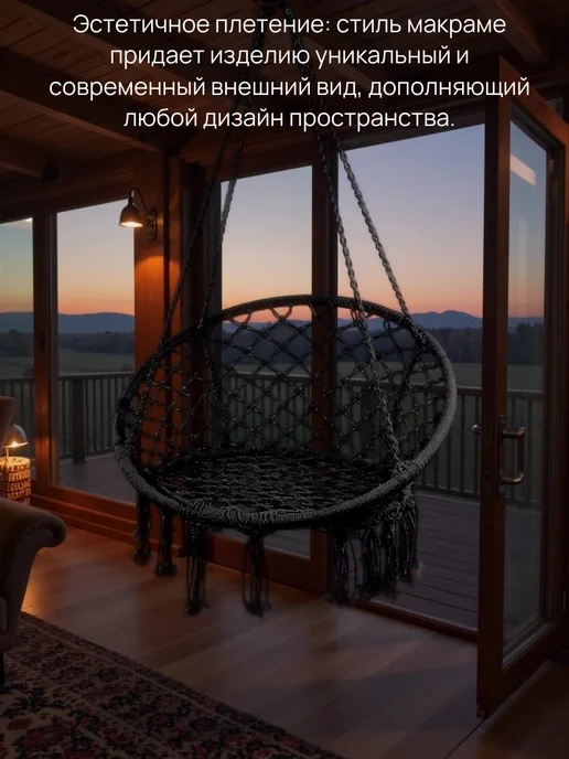 Качели садовые подвесные, черный, фото 5