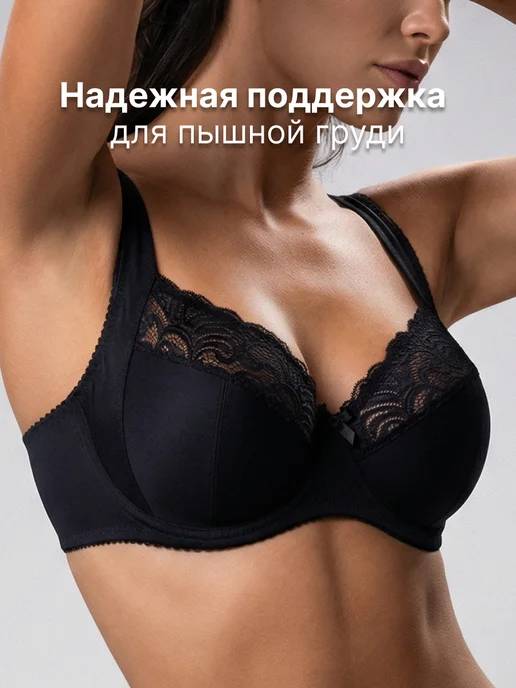Milavitsa Бюстгальтер мягкая чашка на косточках большие размеры, черный, фото 7