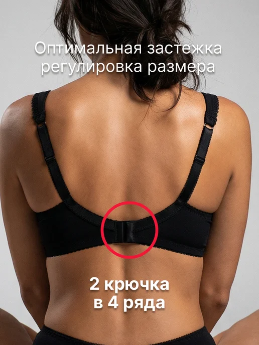 Milavitsa Бюстгальтер мягкая чашка на косточках большие размеры, черный, фото 8