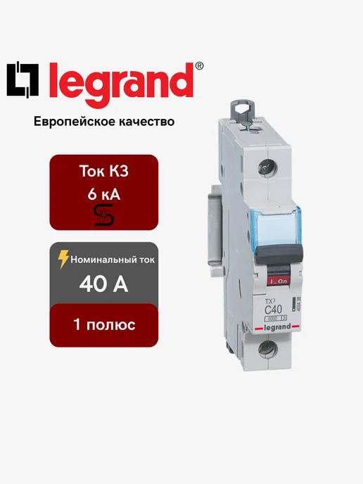 Legrand Автоматический выключатель MCB TX3 6kA 1P 16A кривая C, 40A