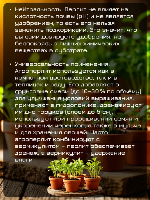 Сила Сада Перлит дренаж для комнатных растений и рассады 2л Агроперлит, 2 л, фото 6