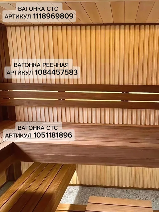 БЛАГОПАР Полок для бани Термо Липа 500х90х26 мм, 5 шт, 90x26 мм, 5 шт, фото 7