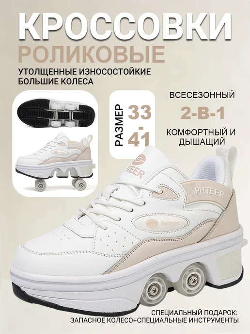 Роликовые кроссовки на 4 больших ролика, зеленый