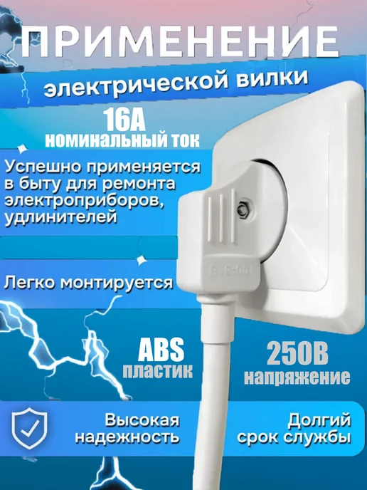 Вилка электрическая угловая белая, г образная, белый, фото 3